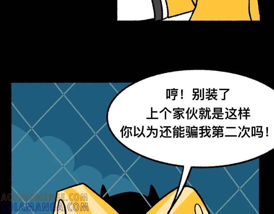 福利中学的故事 39谁是黄雀 第46页