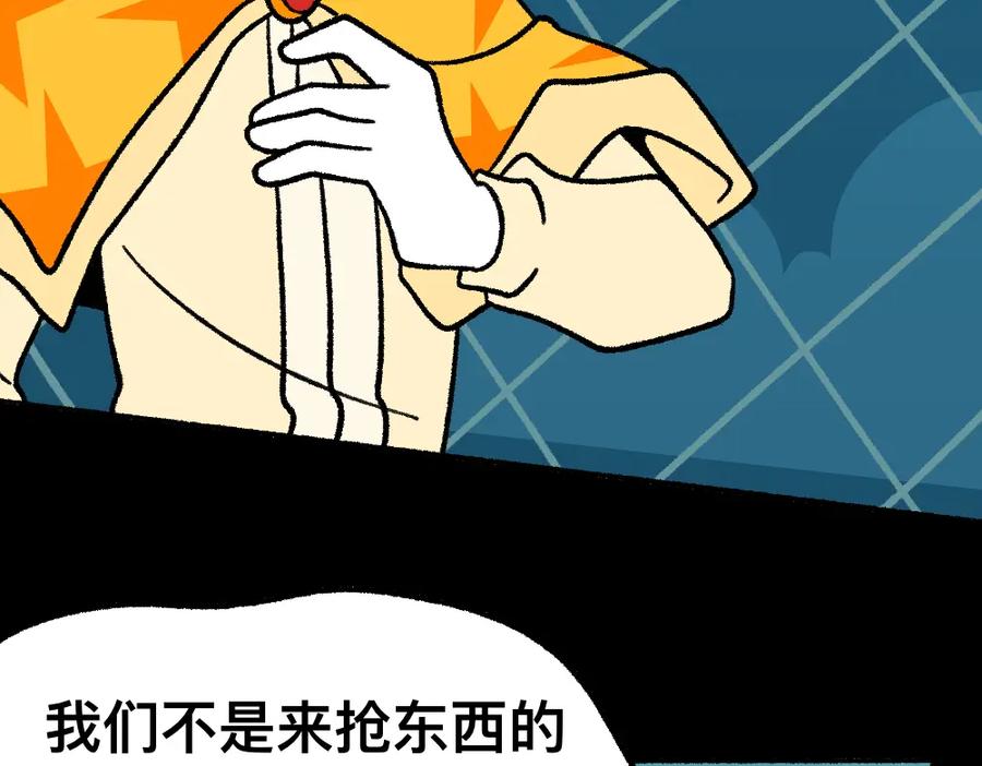福利中学的故事 39谁是黄雀 第44页