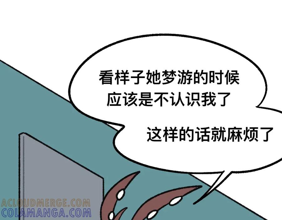 福利中学的故事 39谁是黄雀 第4页