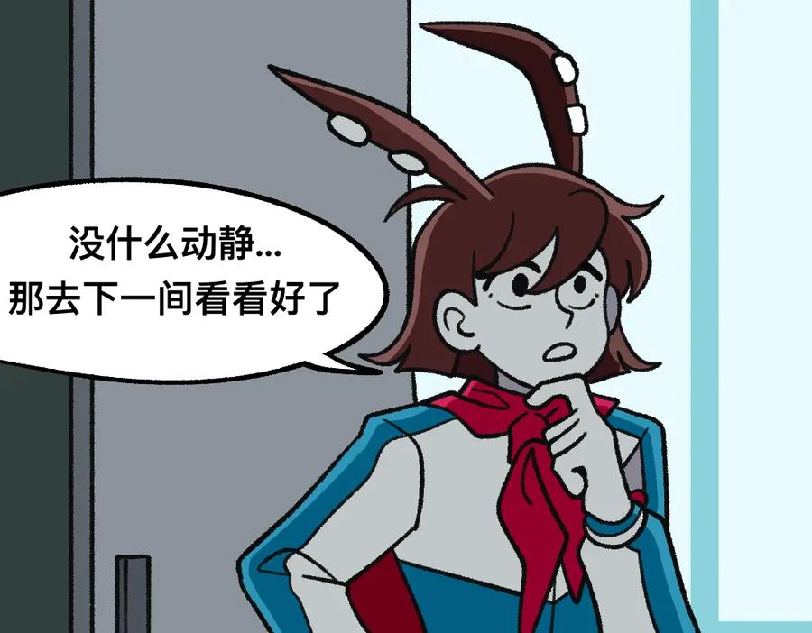 福利中学的故事 39谁是黄雀 第9页