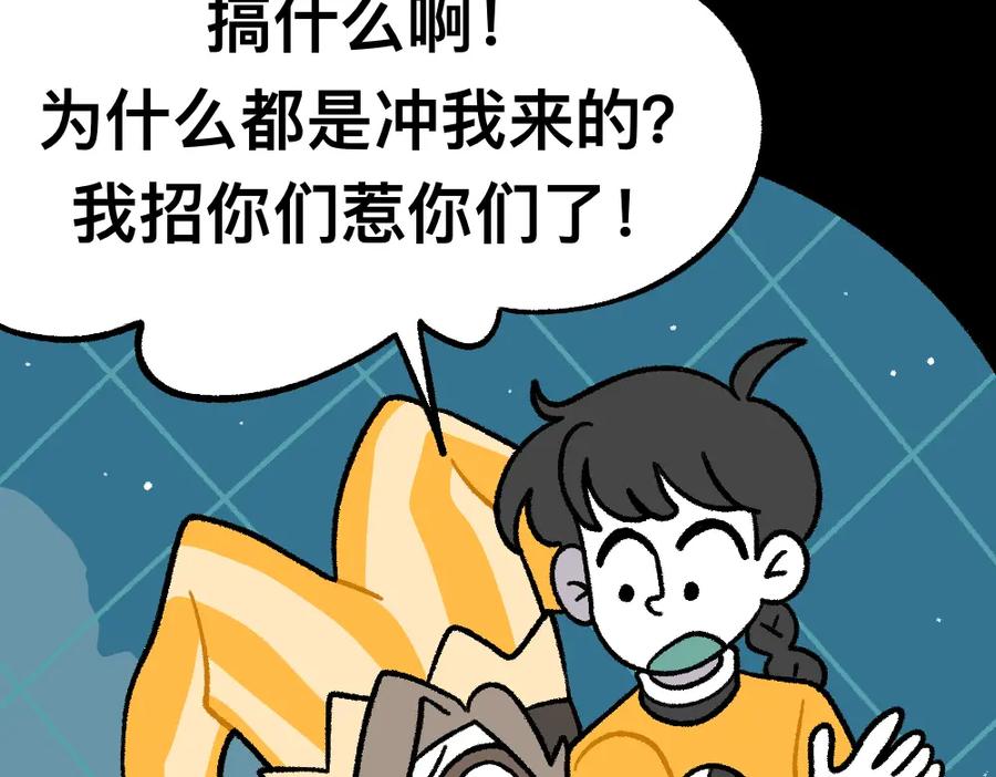 福利中学的故事 40黄雀是我 第33页