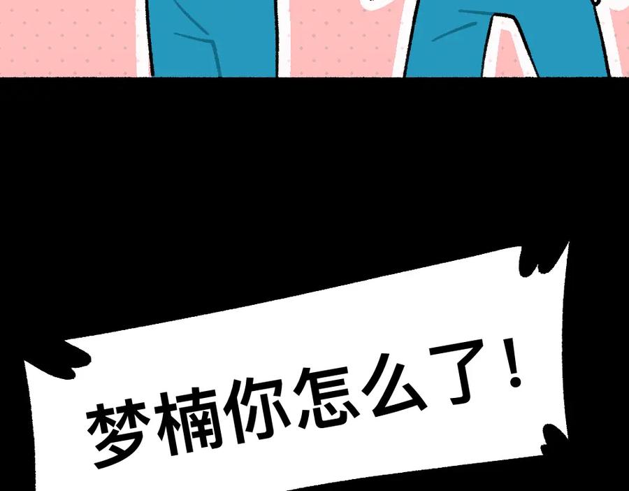 福利中学的故事 40黄雀是我 第48页
