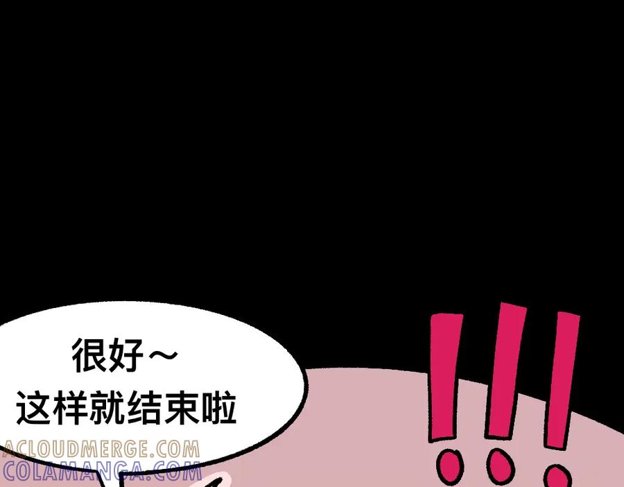 福利中学的故事 40黄雀是我 第46页