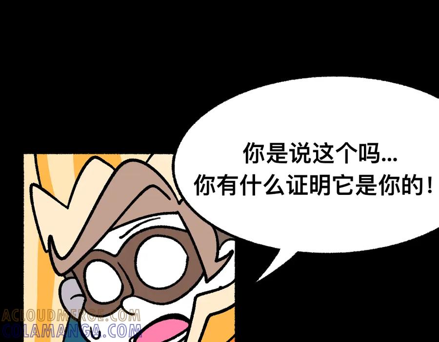 福利中学的故事 40黄雀是我 第37页