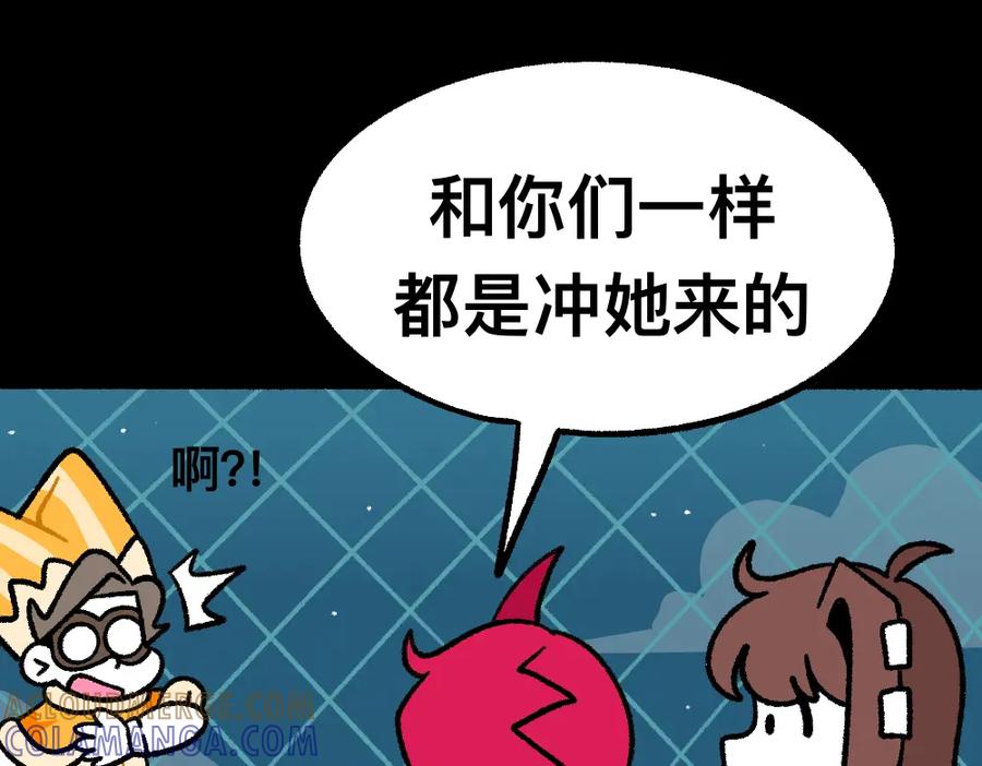 福利中学的故事 40黄雀是我 第31页