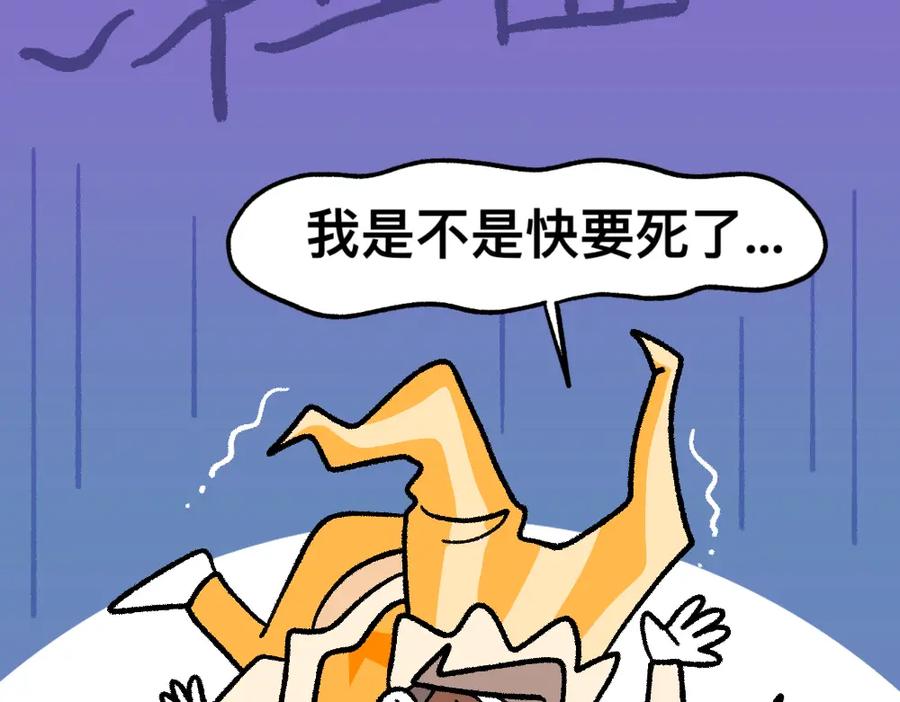 福利中学的故事 40黄雀是我 第51页