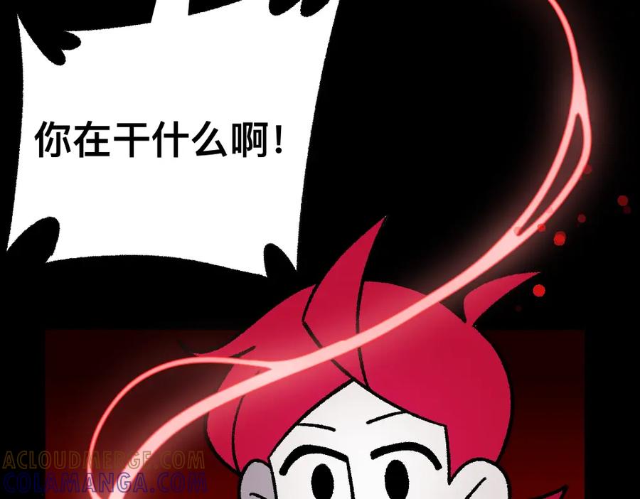 福利中学的故事 40黄雀是我 第43页