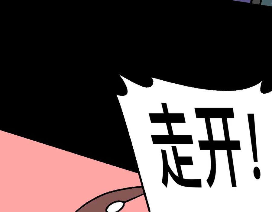 福利中学的故事 40黄雀是我 第14页