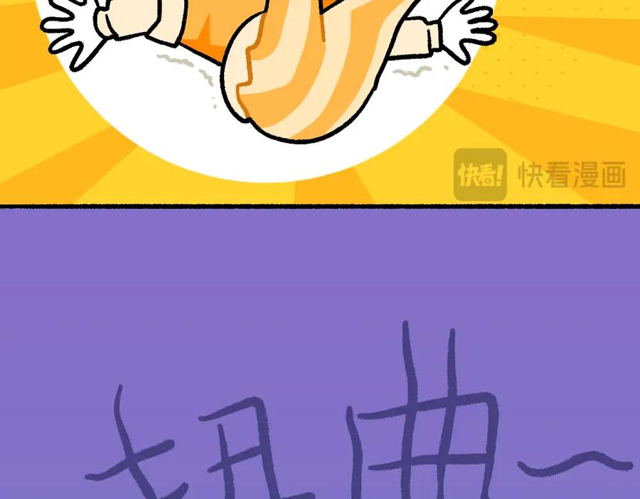 福利中学的故事 40黄雀是我 第50页
