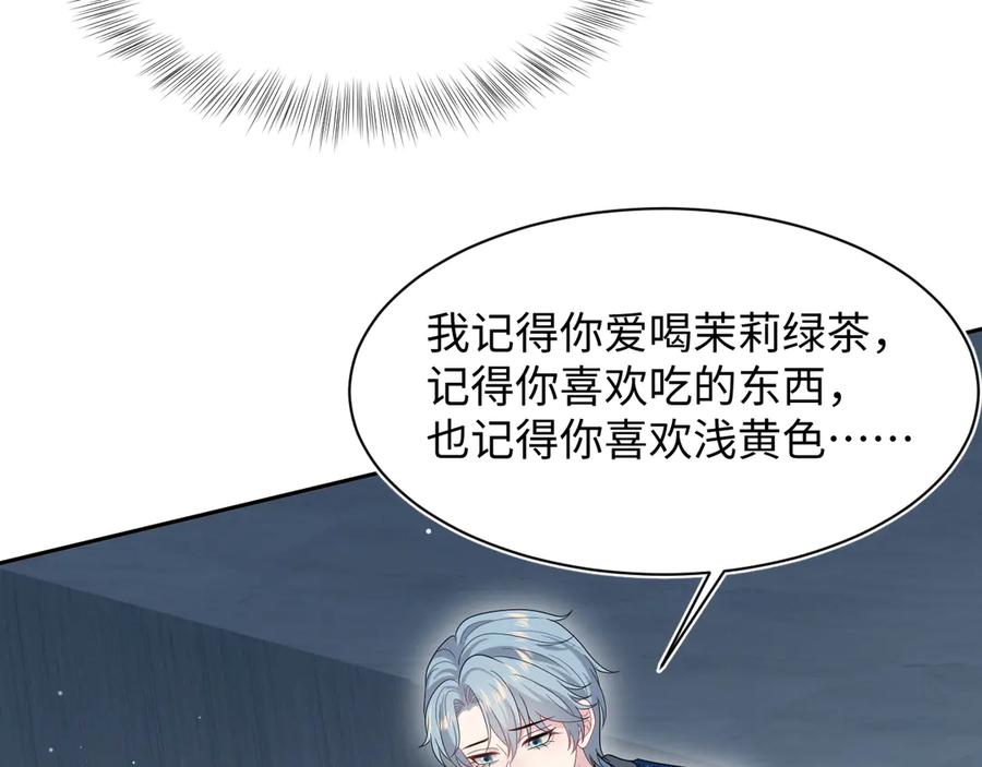 【快穿】绝美白莲在线教学 459 阴沟里翻船 第96页