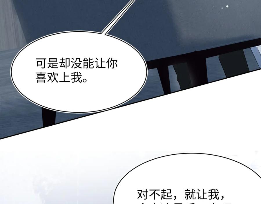 【快穿】绝美白莲在线教学 459 阴沟里翻船 第98页