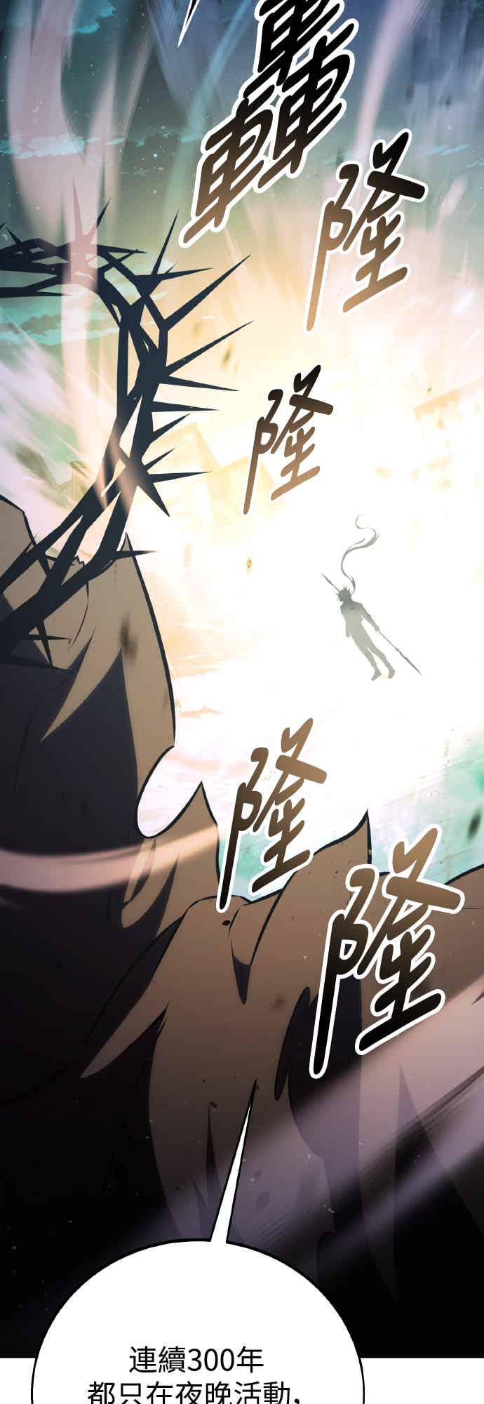 《我杀了学院玩家》第70话 第151页
