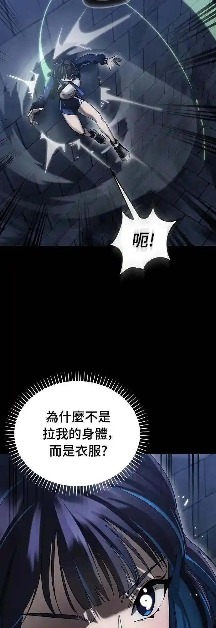 阎罗降临 - 第81话 - 第35张图