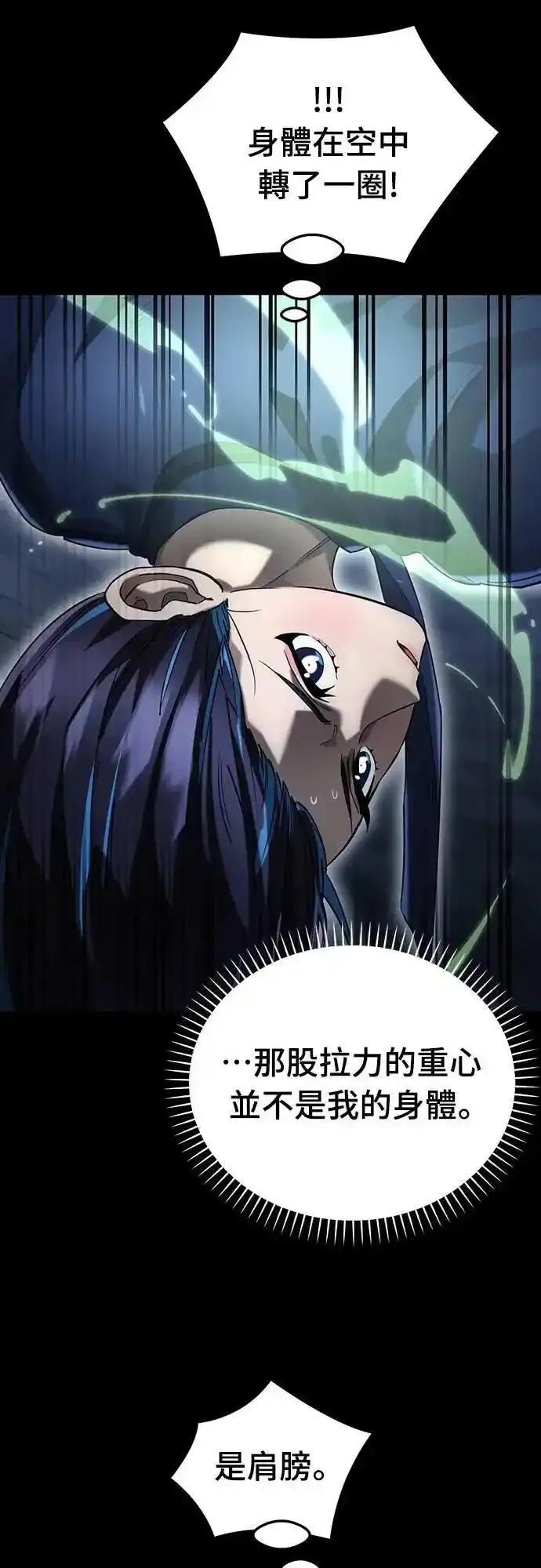 阎罗降临 - 第81话 - 第33张图