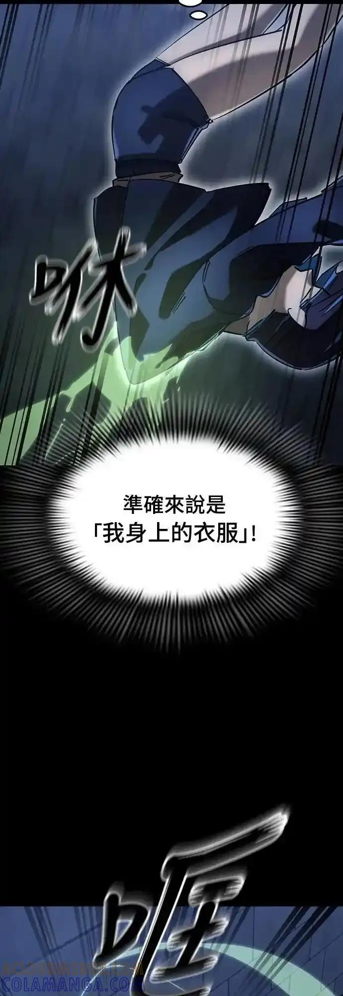 阎罗降临 - 第81话 - 第34张图