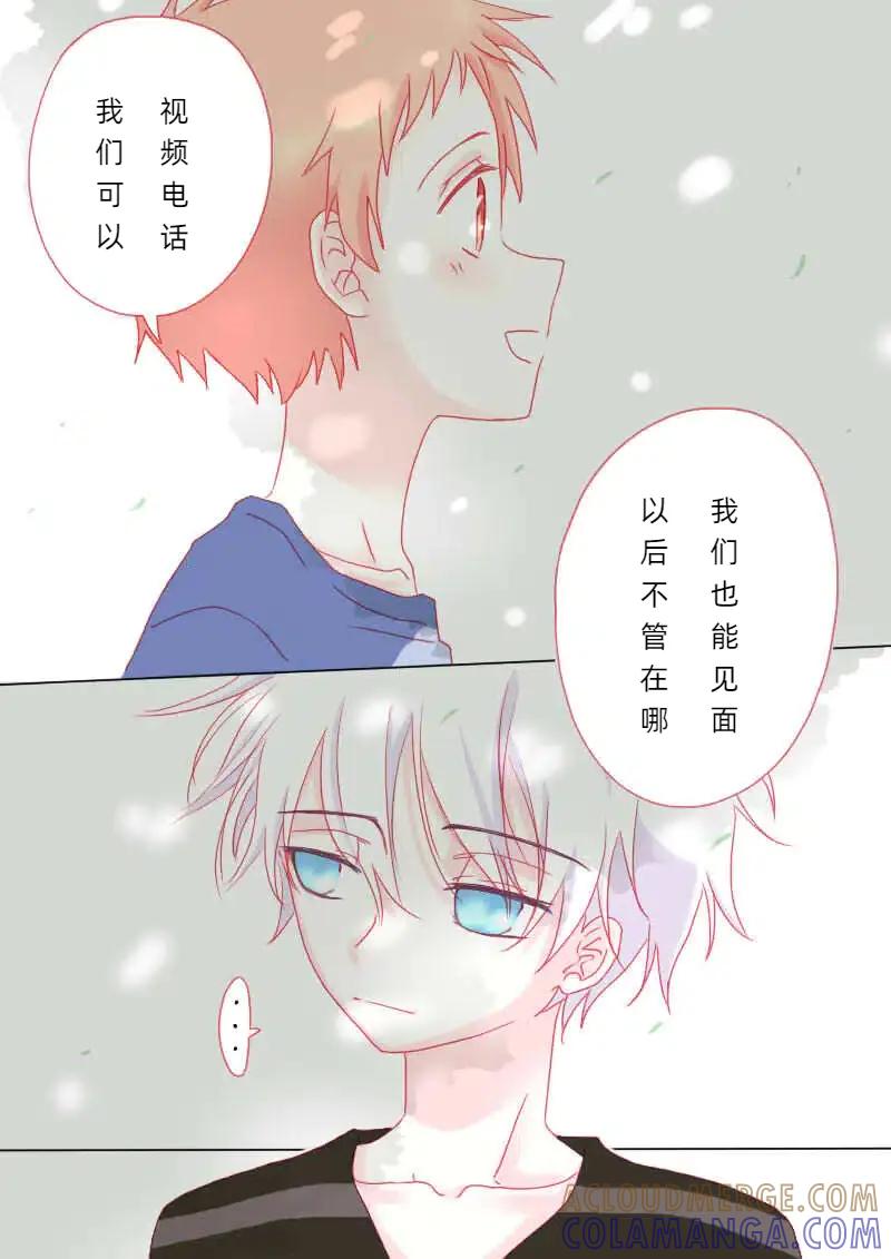 轻倾君声 捌拾 第12页