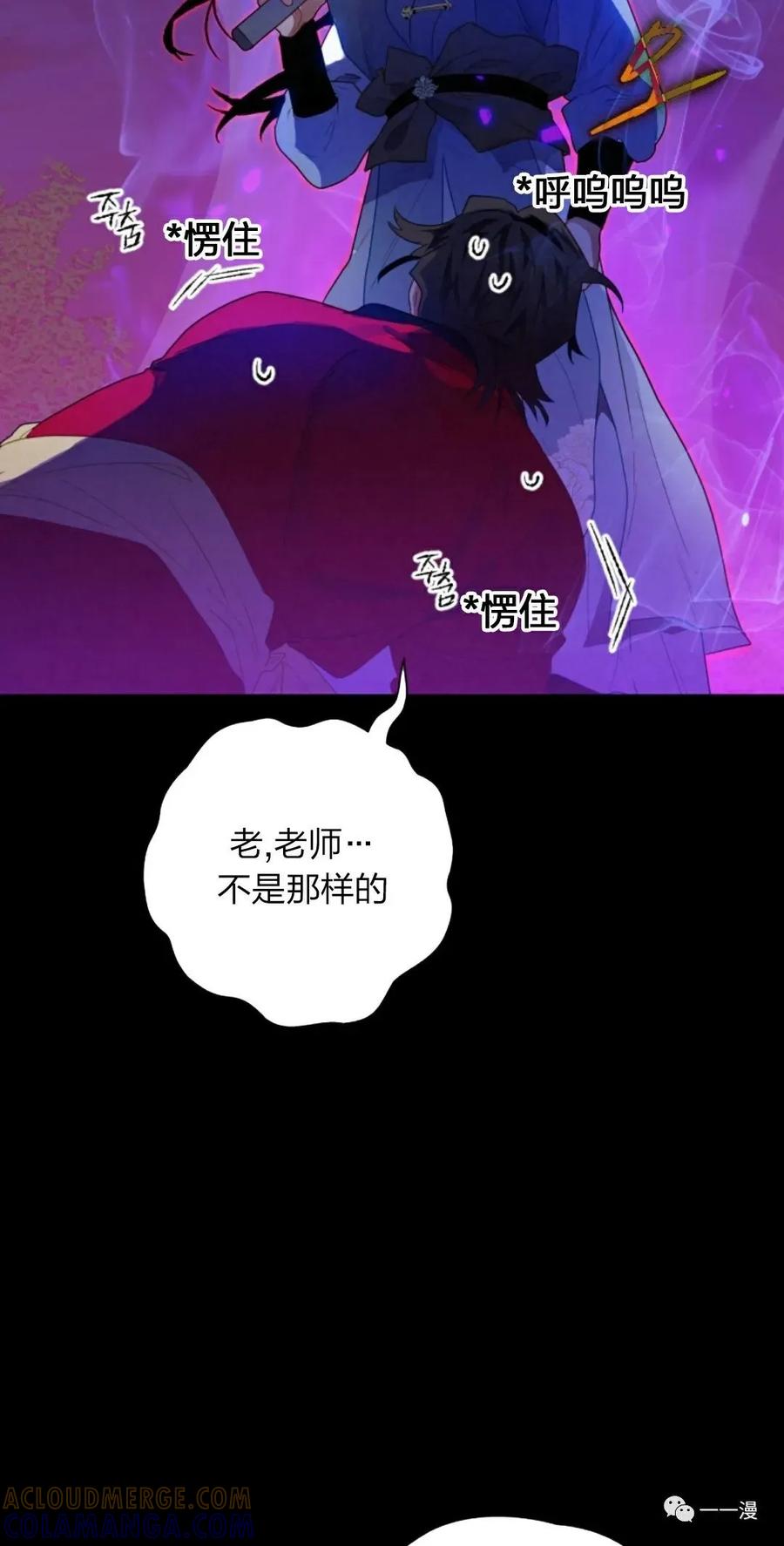 《天剑奇侠》第10话 第19页