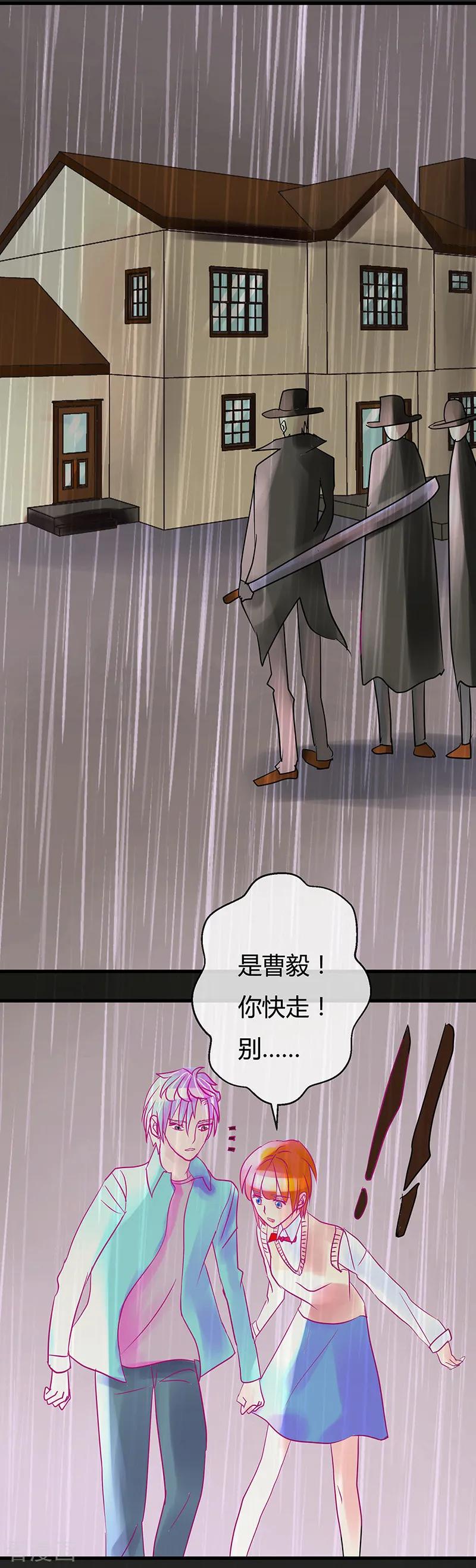 《梦无岸第1季》第10话 跨越光阴的爱 第2页