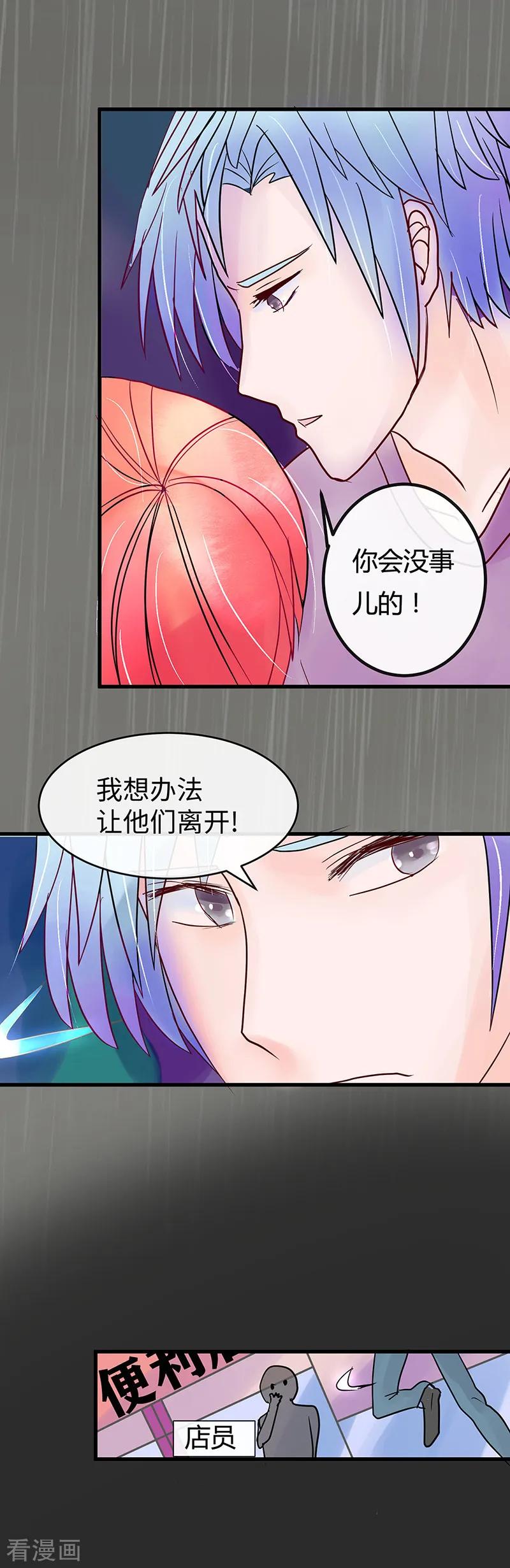 《梦无岸第1季》第10话 跨越光阴的爱 第6页