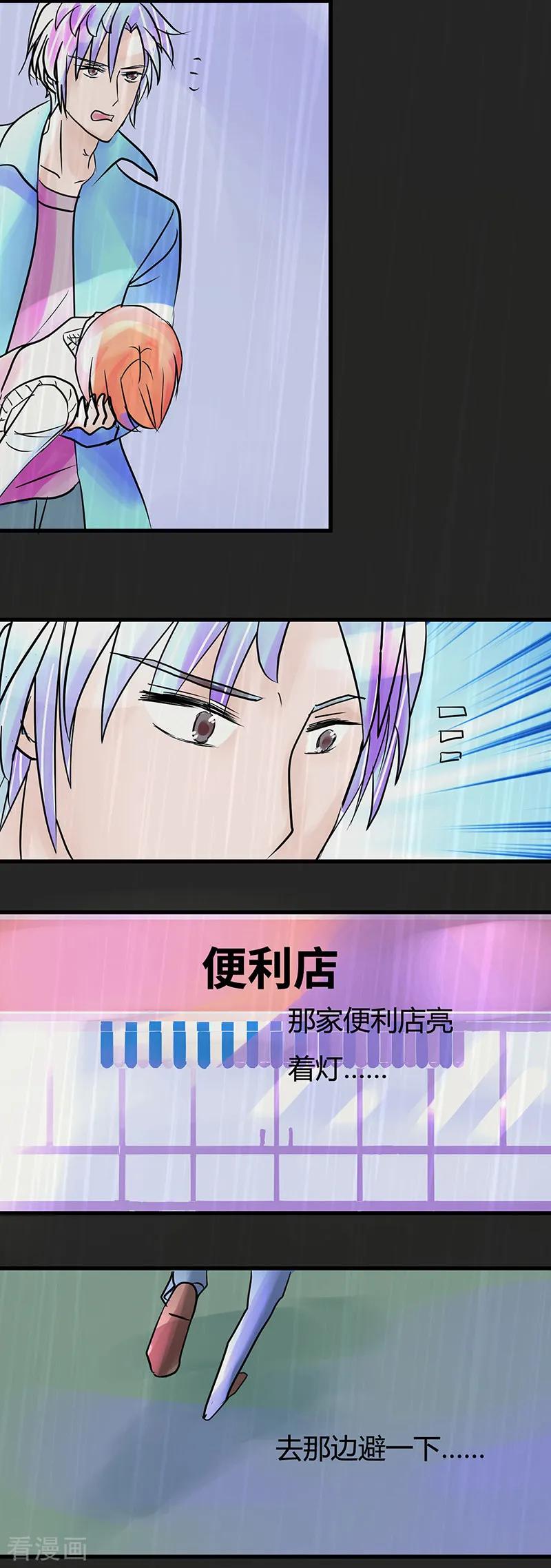 《梦无岸第1季》第10话 跨越光阴的爱 第4页