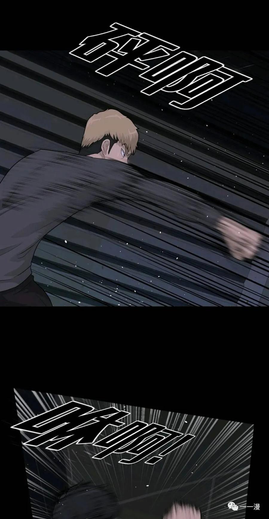 《触发人生》30 第23页