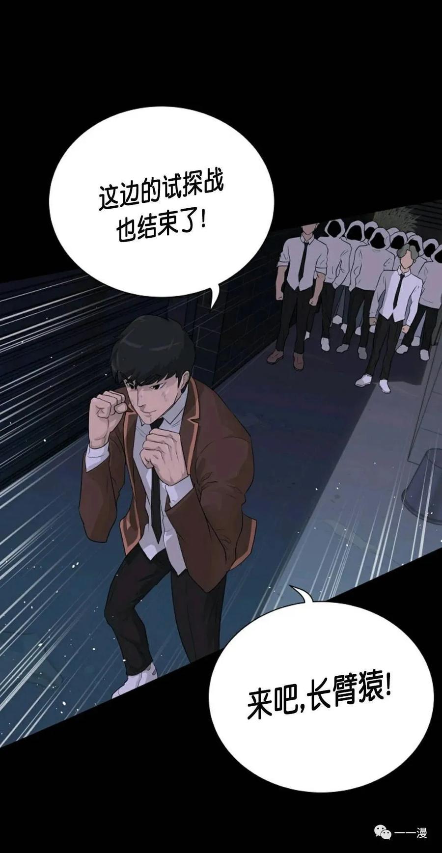 《触发人生》30 第21页
