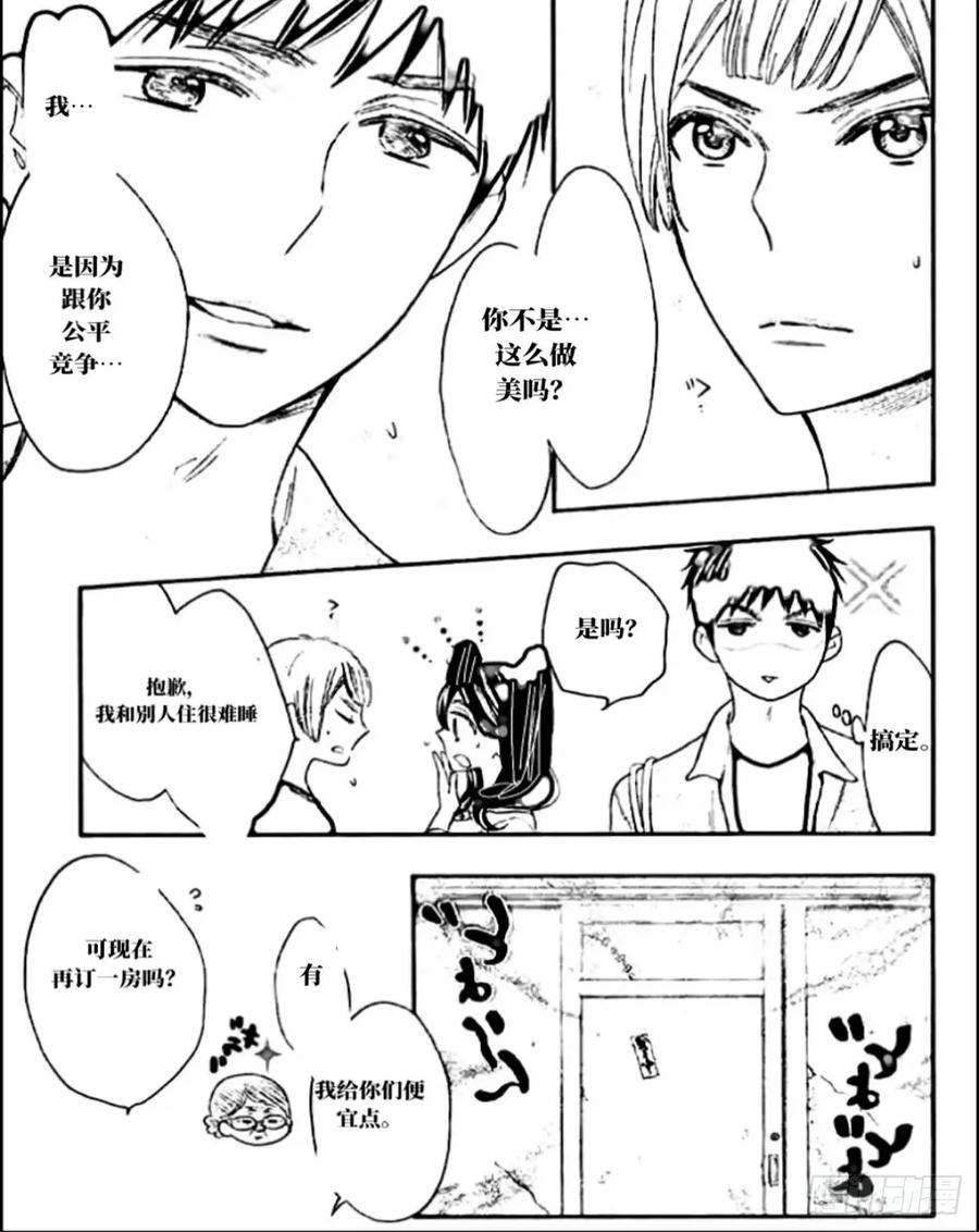 《乙女游戏这也太为难我了》30话 第12页