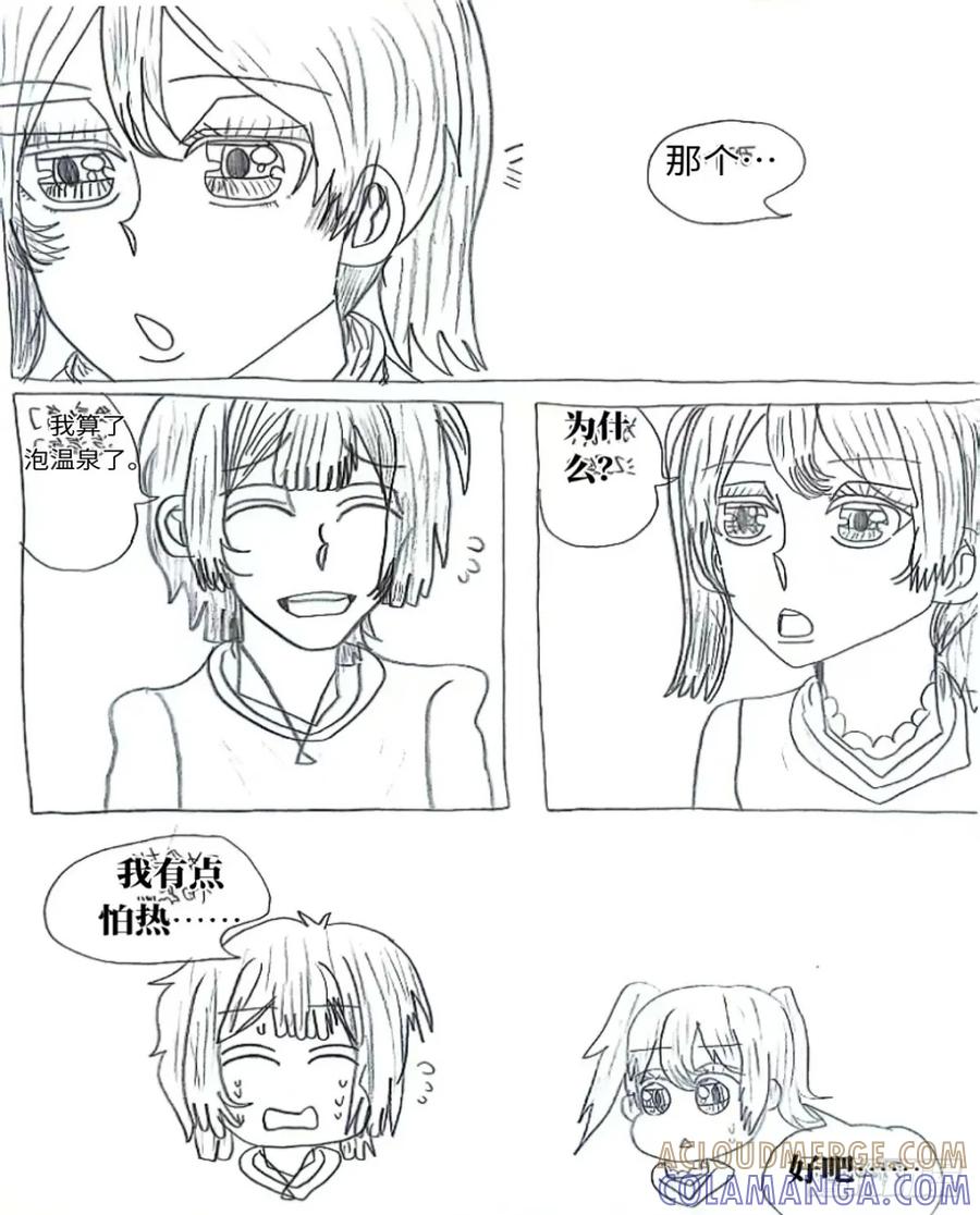 《乙女游戏这也太为难我了》30话 第15页