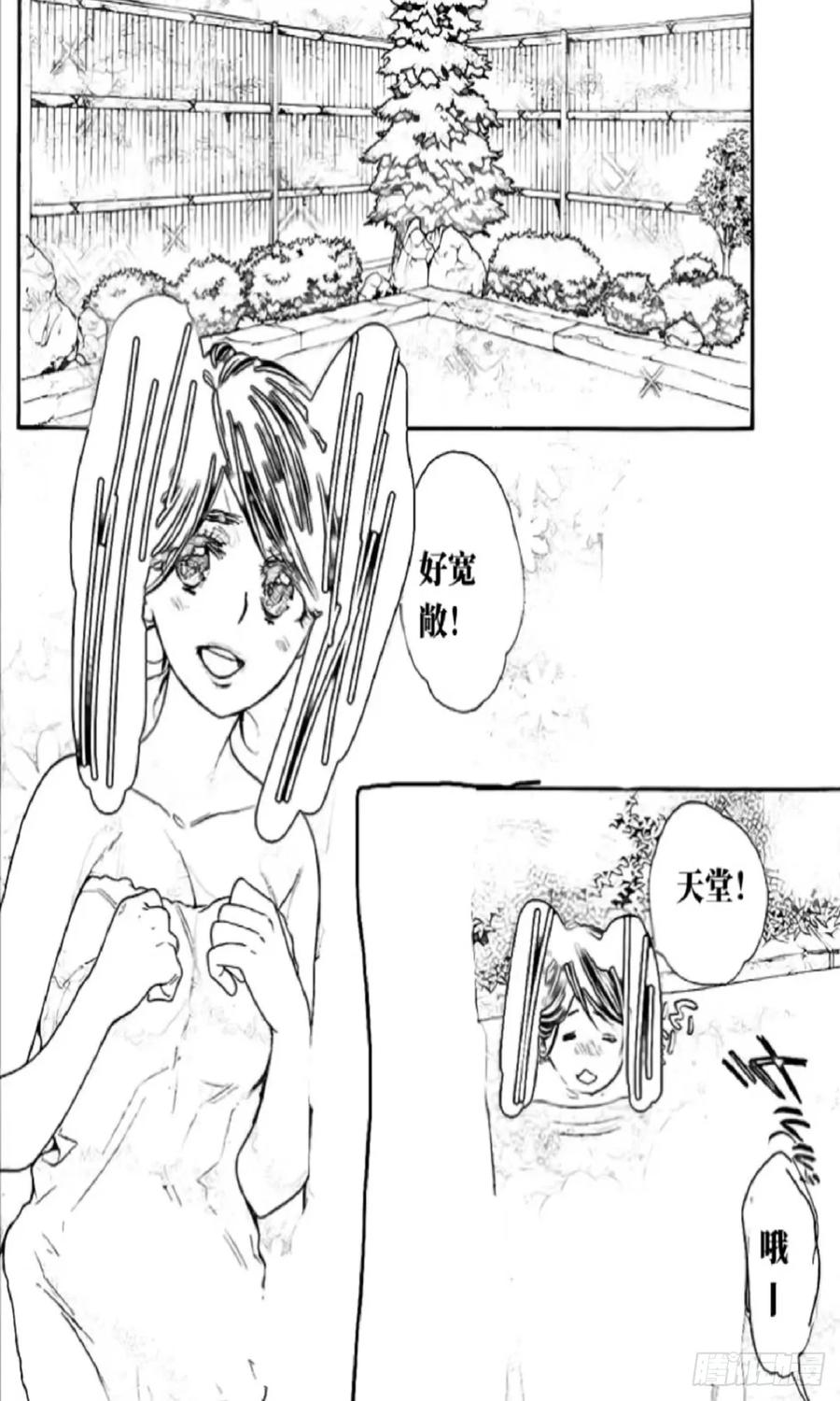 《乙女游戏这也太为难我了》30话 第16页
