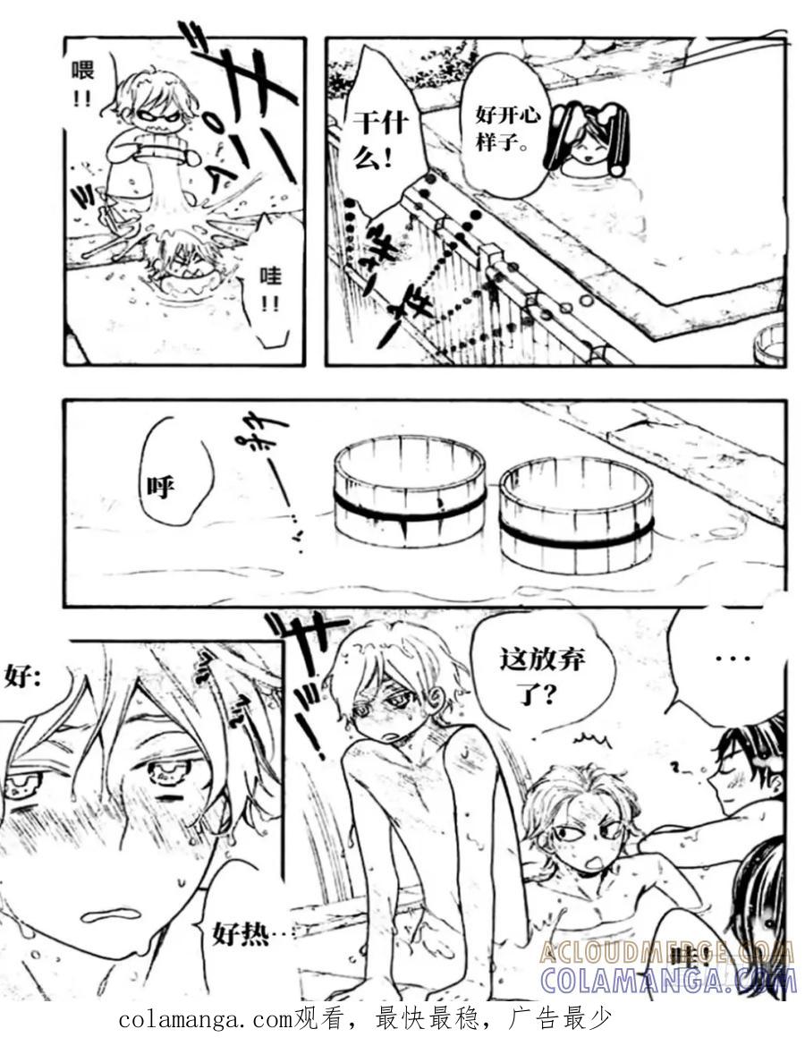 《乙女游戏这也太为难我了》30话 第19页