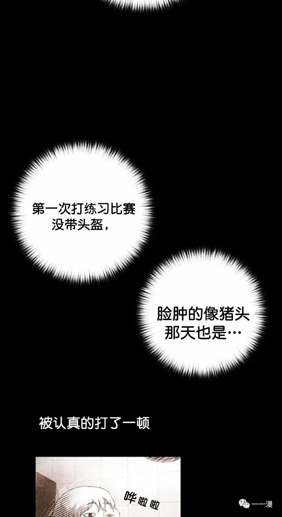 《触发人生》31 第84页