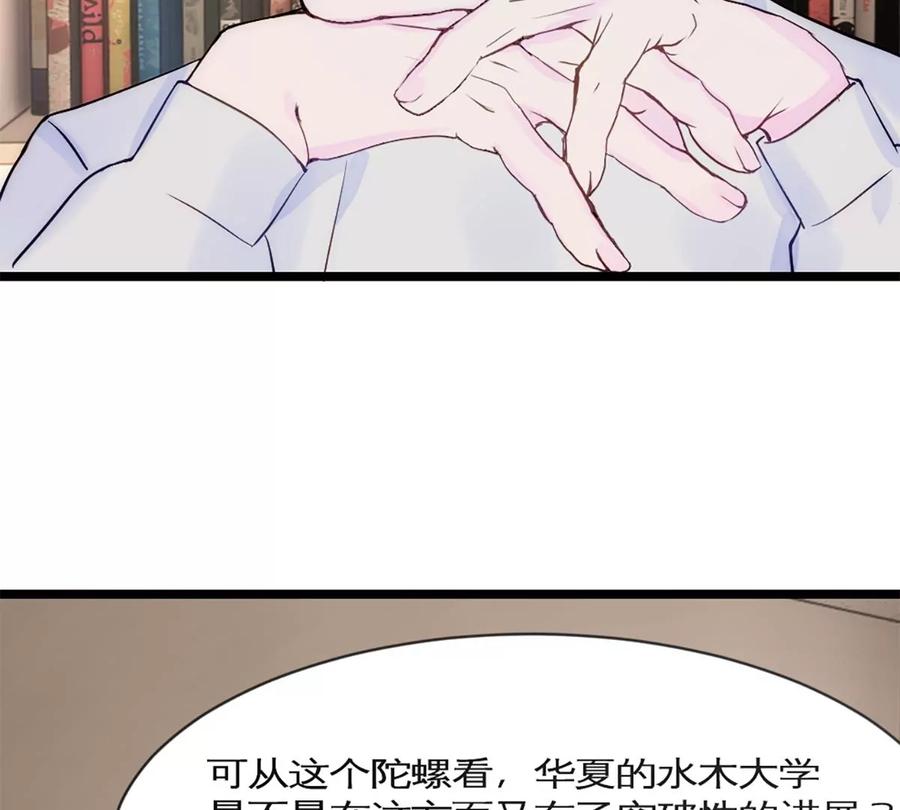 《神工》第30话 发布会 第102页