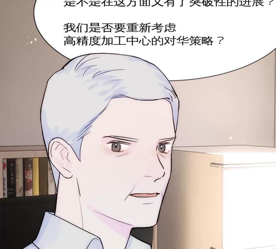 《神工》第30话 发布会 第103页