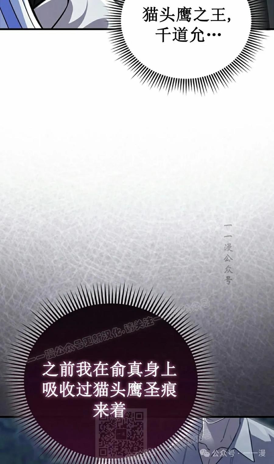 《我不是回归者》第41话 第39页