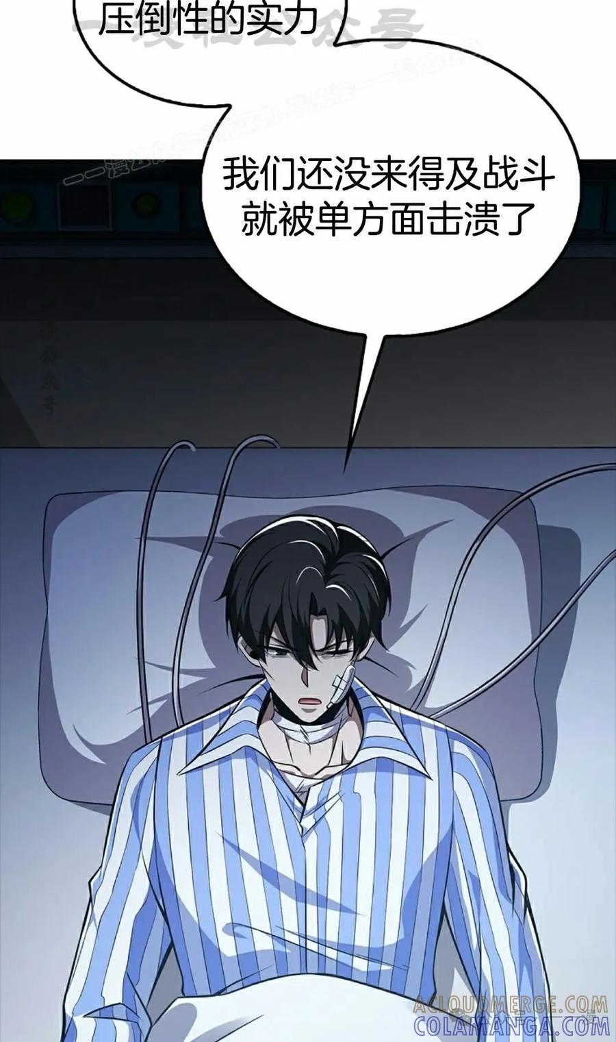 《我不是回归者》第41话 第34页