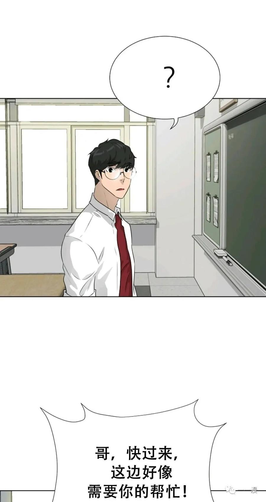 《触发人生》50 第71页