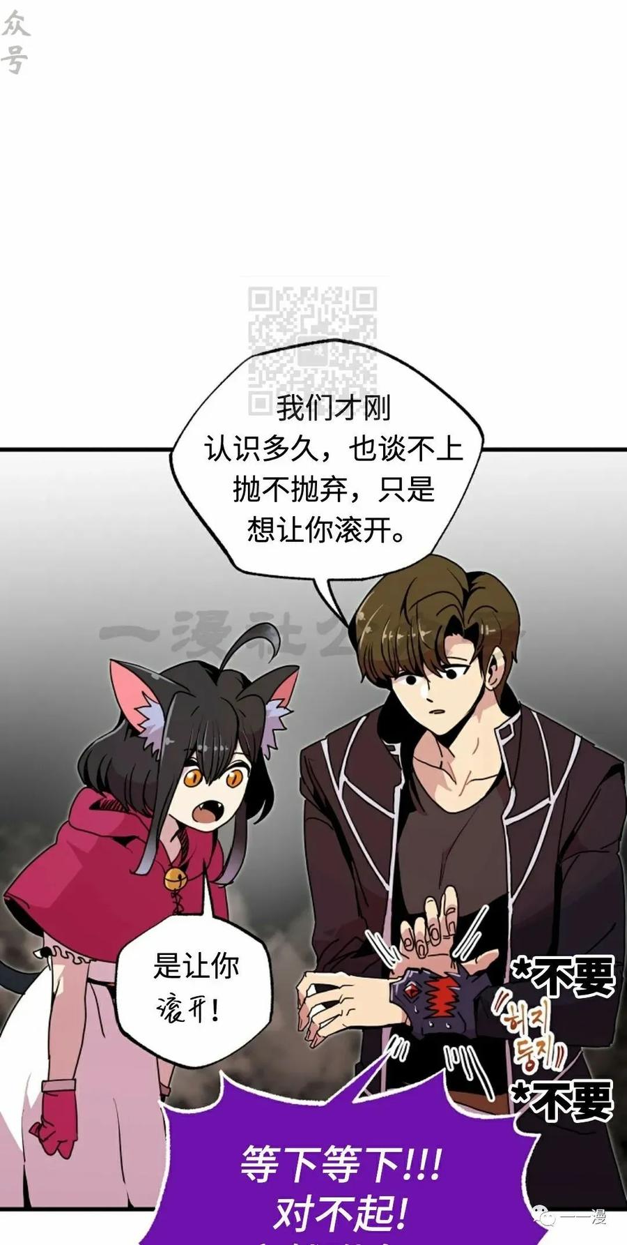 《独一无二的回归》第55 第42页