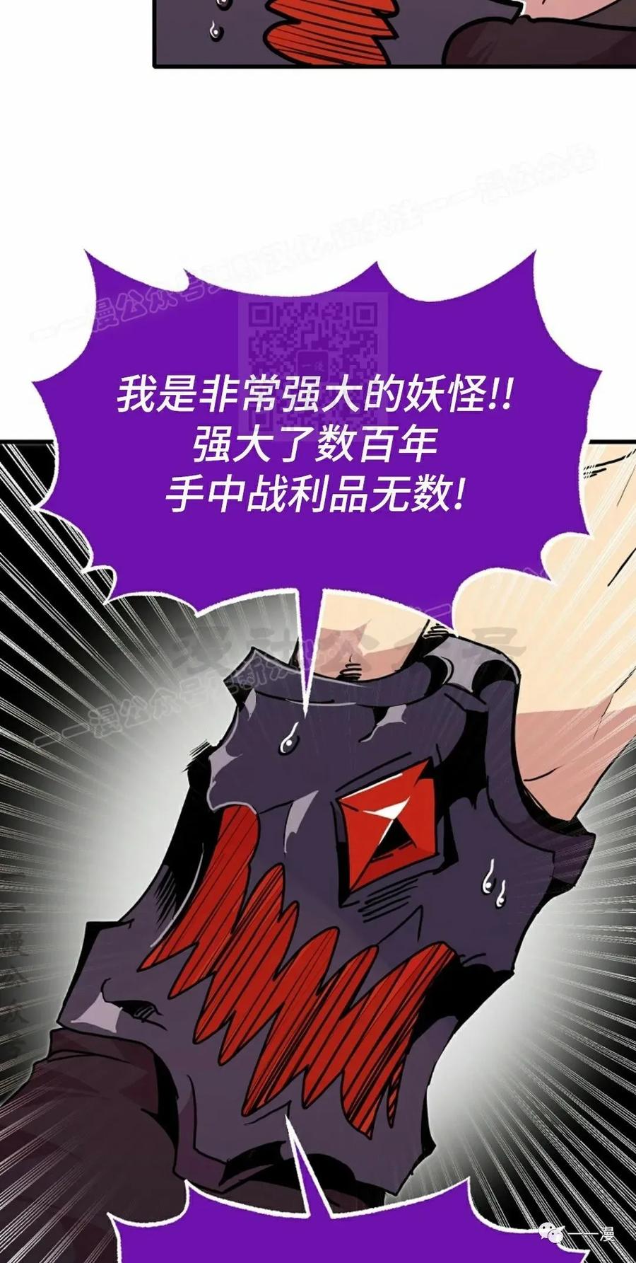 《独一无二的回归》第55 第44页