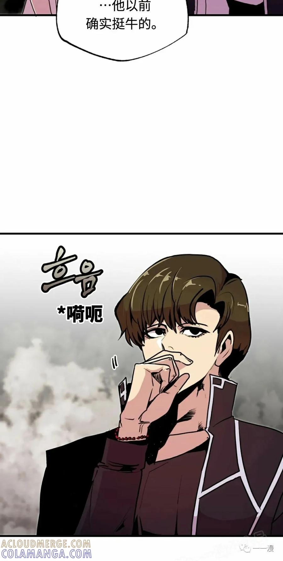 《独一无二的回归》第55 第46页