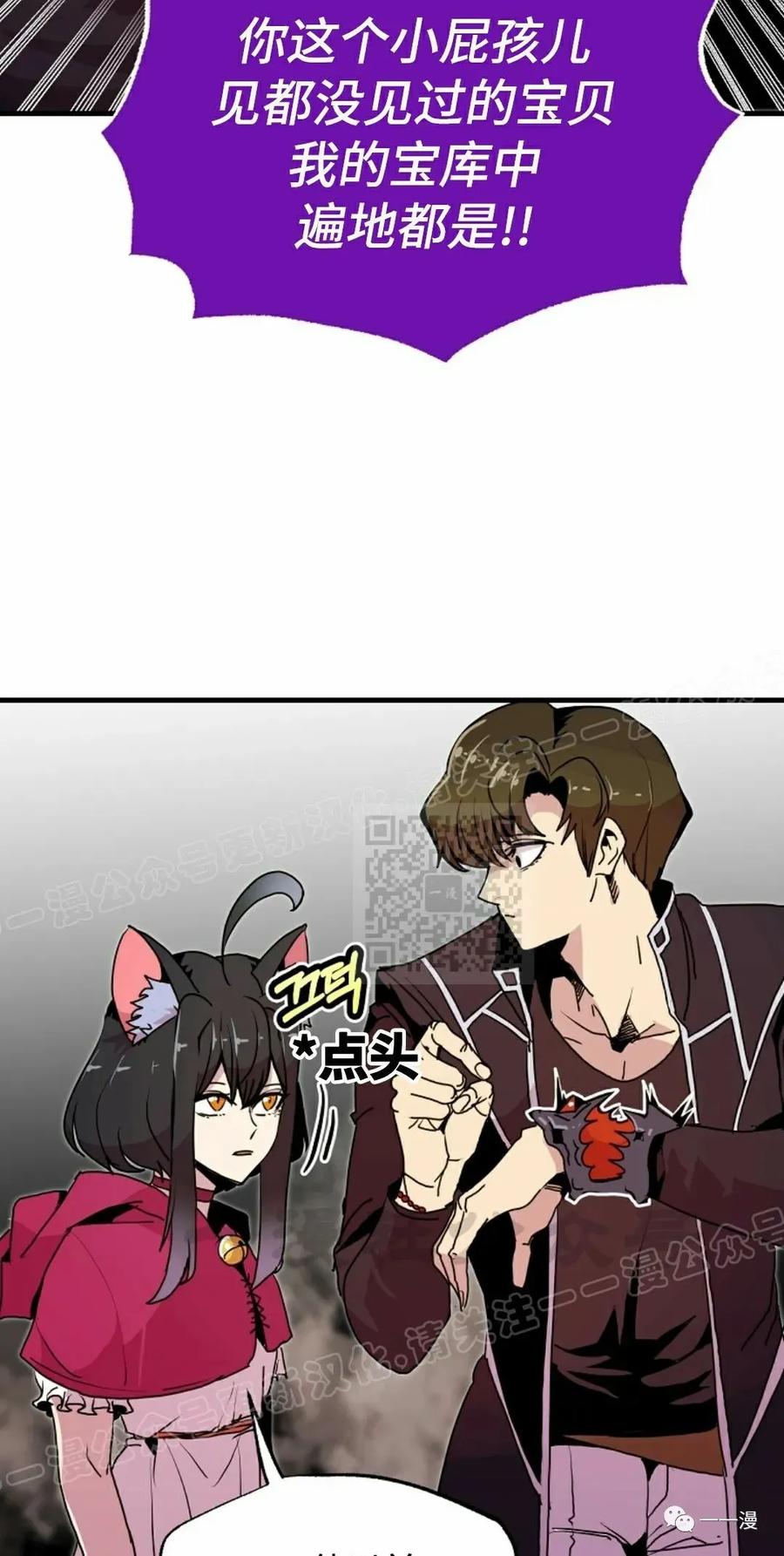 《独一无二的回归》第55 第45页