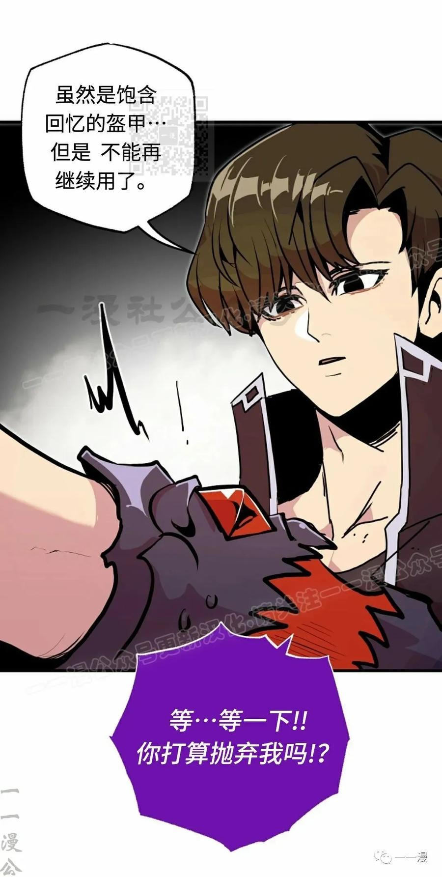 《独一无二的回归》第55 第41页