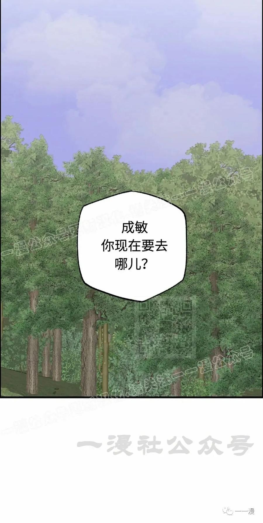《独一无二的回归》第55 第50页