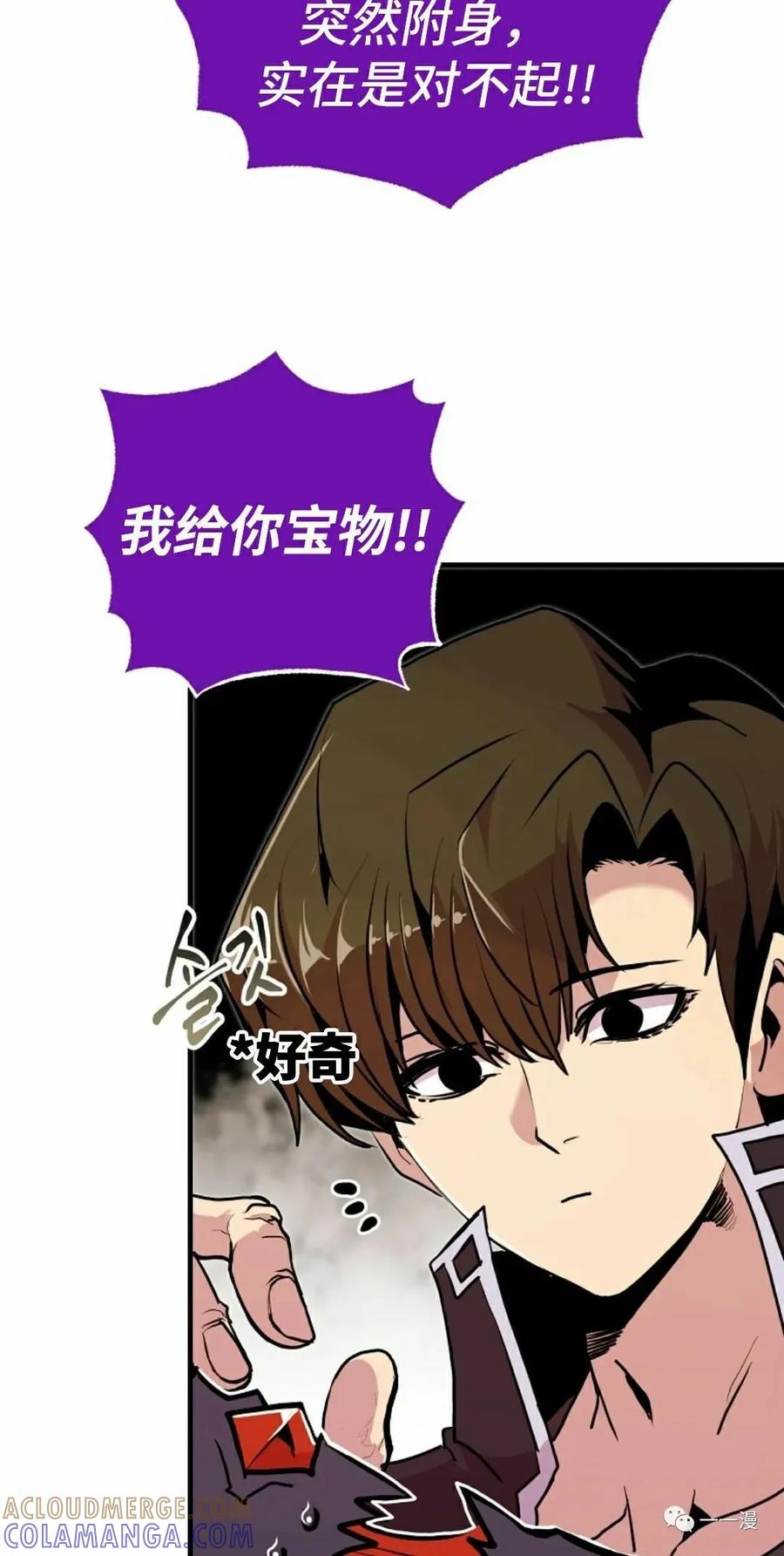 《独一无二的回归》第55 第43页