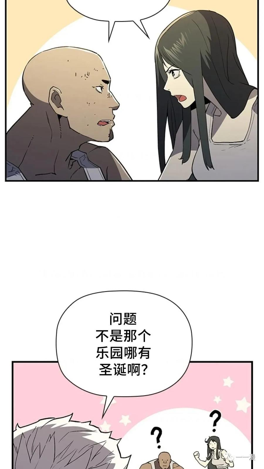 《贪食的降临》第二季 第12话 第74页