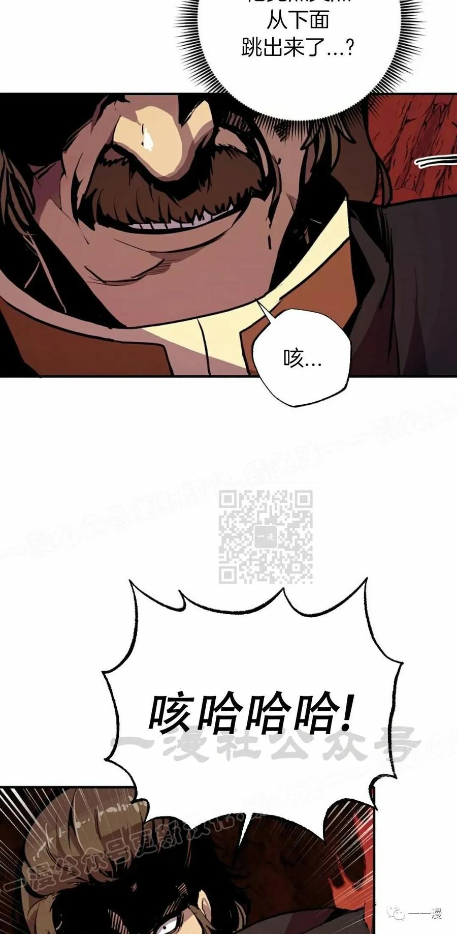 《独一无二的回归》第59 第45页