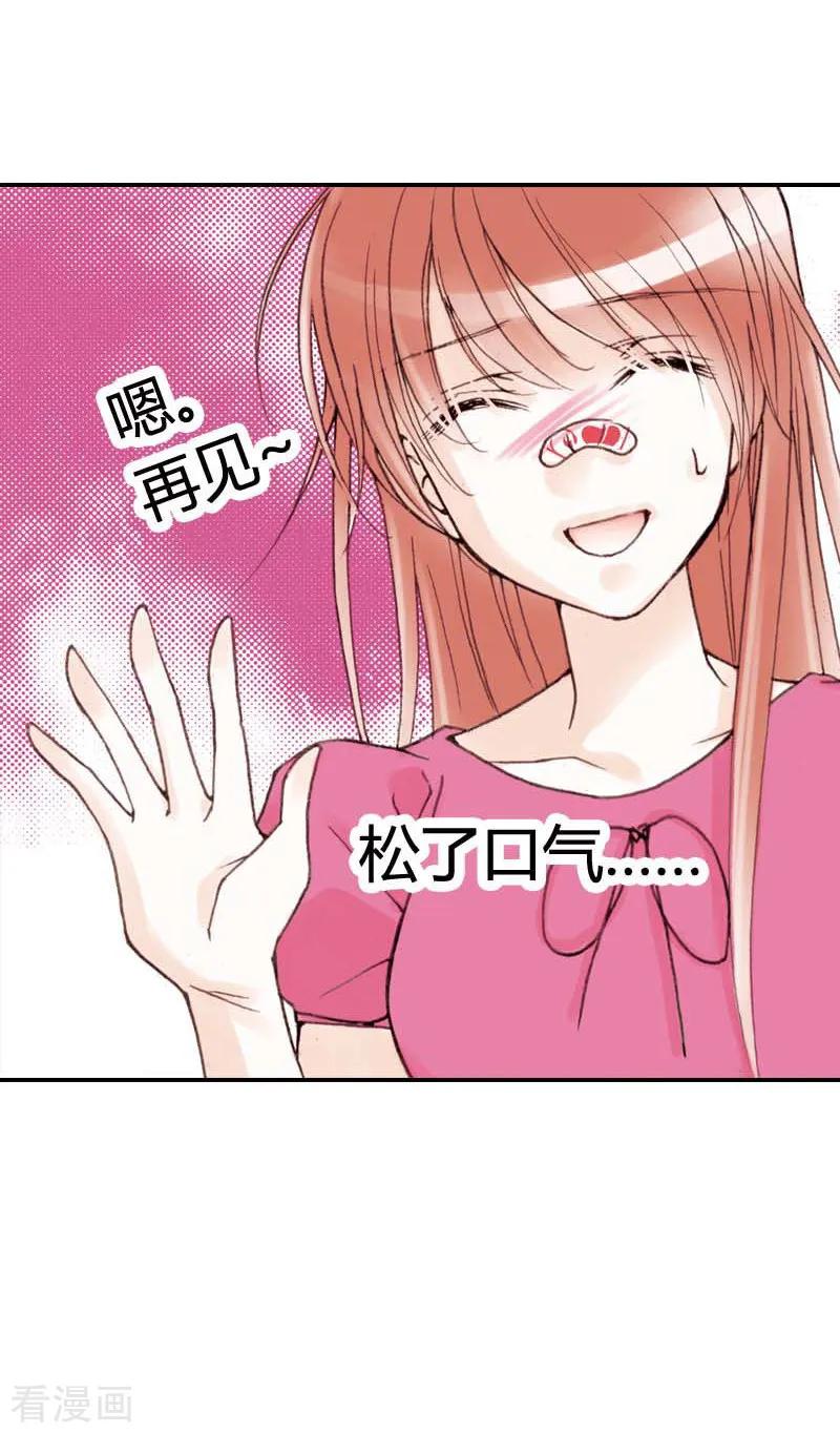 《灰姑娘进化论》第8话 第16页
