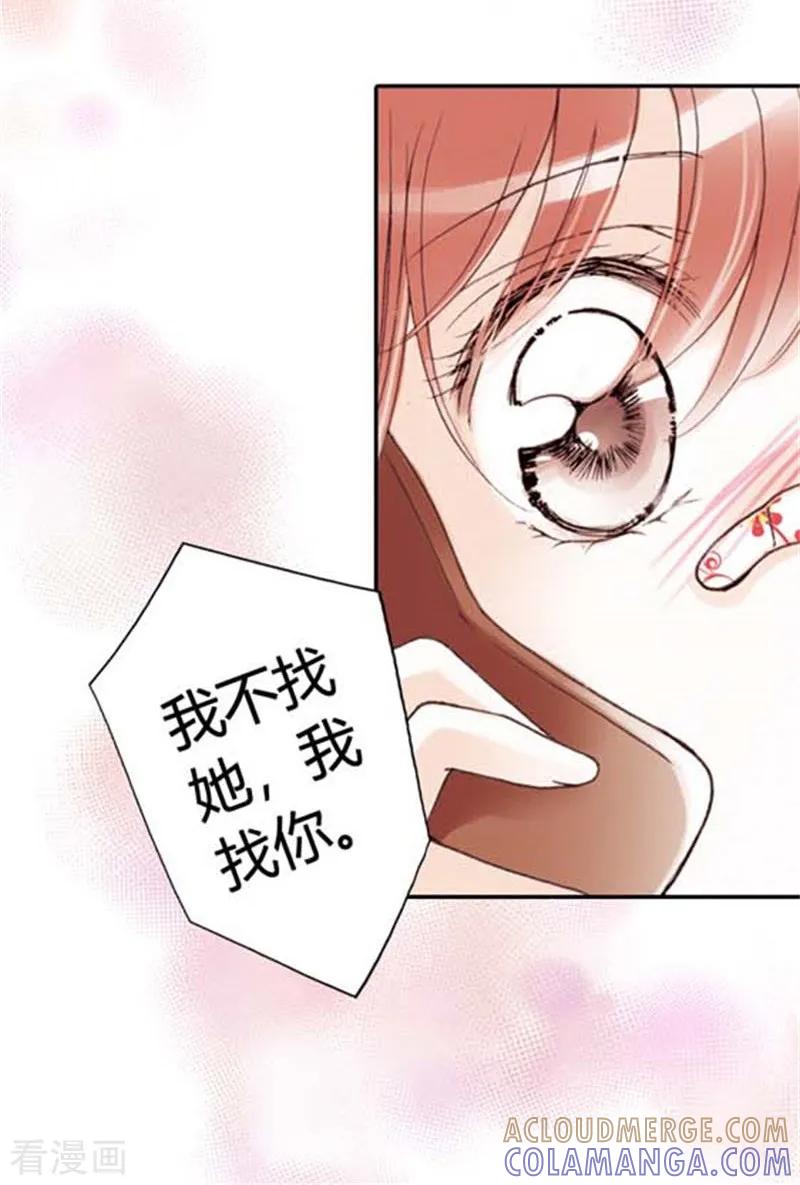 《灰姑娘进化论》第8话 第19页