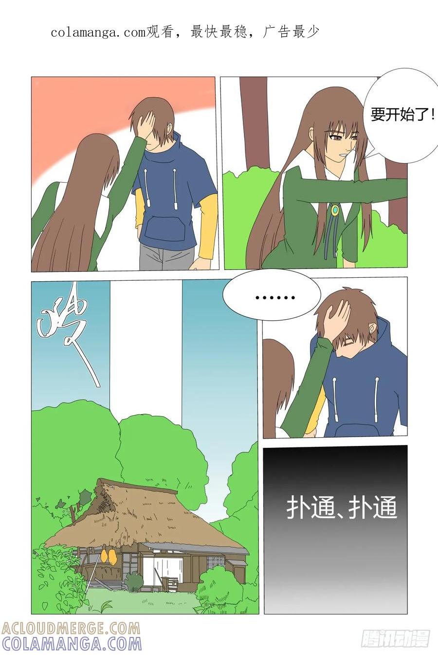 《净灵》救场 第1页
