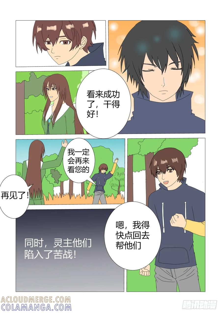 《净灵》救场 第2页