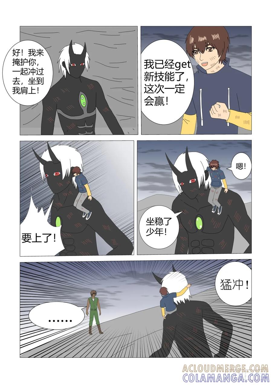 《净灵》救场 第7页